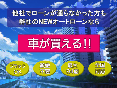 レイサー ローン中車両 販売 買取 個人売買サイトの優良店 金融車も取扱中